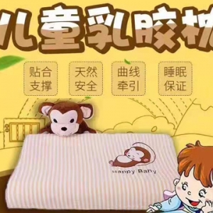 儿童乳胶枕