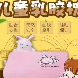 儿童乳胶枕粉色