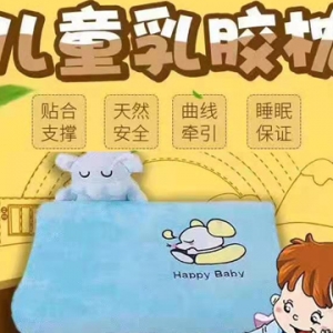 儿童乳胶枕蓝色