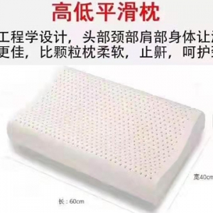 深圳高低平滑枕