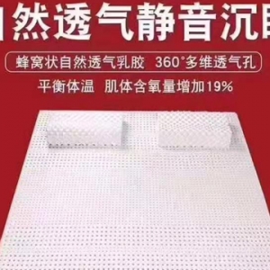 透气乳胶床垫