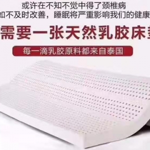 天然乳胶床垫