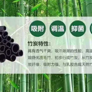 竹炭纤维特性