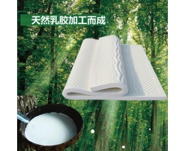 天然乳胶床垫
